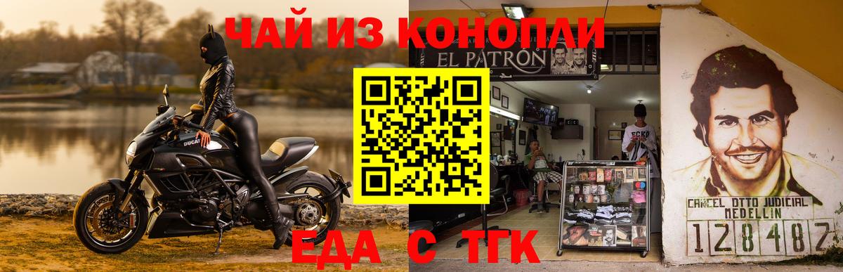 Октябрьский  Еда ТГК конопля  Вход с VPN 