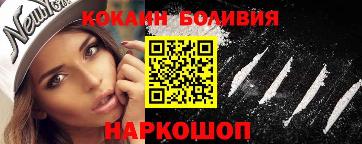 КОКАИН  Cocaine Колумбийский  Вход с VPN  Октябрьский  Кокаин FishScale 