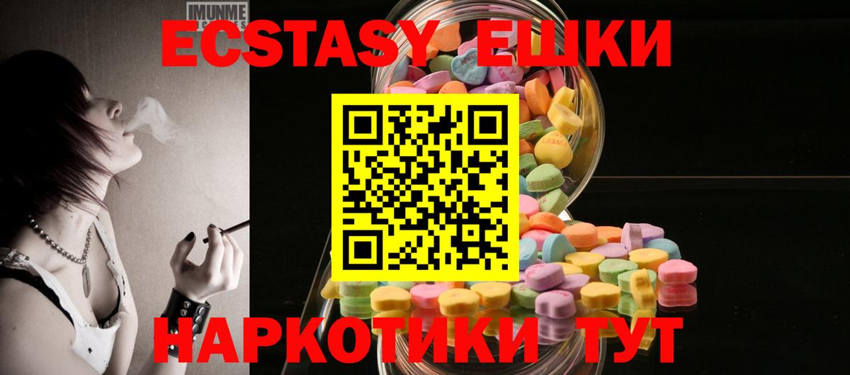 Октябрьский  ЭКСТАЗИ  Ecstasy XTC  Вход с VPN  Ecstasy Дубай 