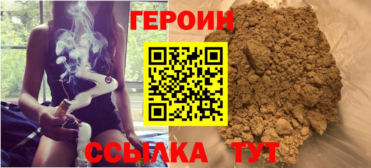 Героин Афган  Вход с VPN  Героин  Октябрьский 