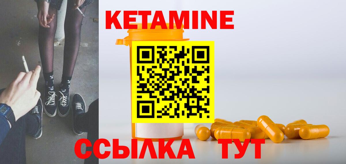 КЕТАМИН ketamine  Вход с VPN  Кетамин ketamine  площадка Telegram  Октябрьский 