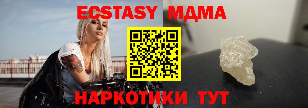 Октябрьский  MDMA кристаллы  Вход с VPN  МДМА VHQ 