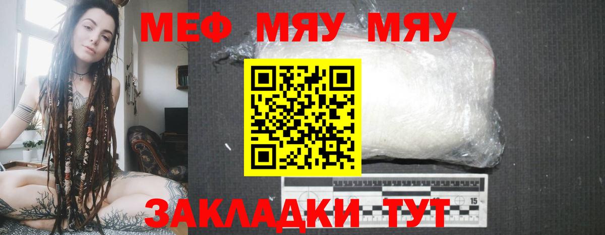 МЕФ кристаллы Октябрьский
