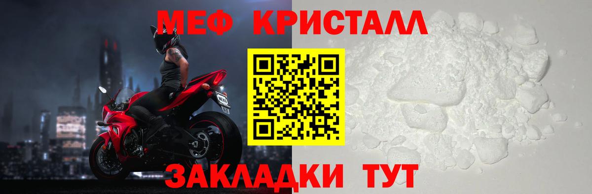 МЕФ VHQ  где продают наркотики  Вход с VPN  Октябрьский  МЕФ кристаллы  МЕФ 