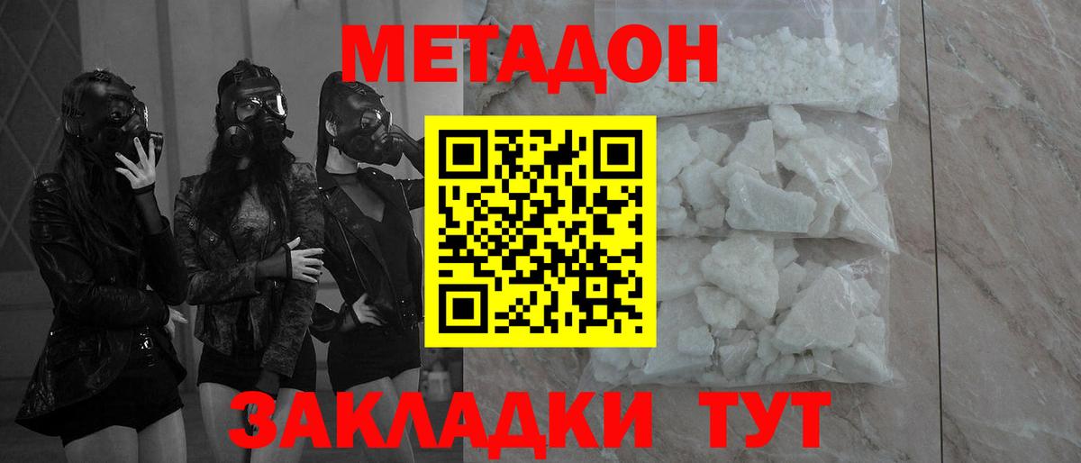 mega рабочий сайт  Вход с VPN  Октябрьский  МЕТАДОН мёд  Метадон methadone 
