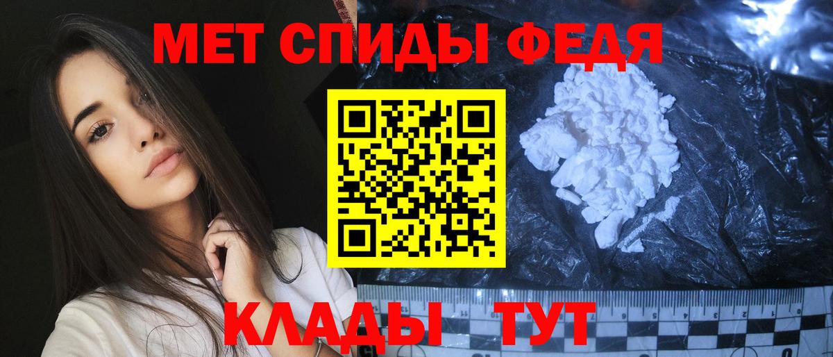 Метамфетамин пудра Октябрьский