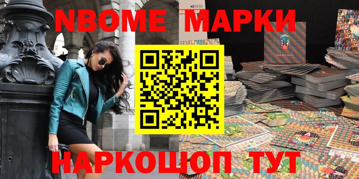 Октябрьский  Марки N-bome 1,8мг  Вход с VPN 