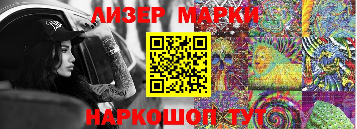 Наркотические марки 1500мкг Октябрьский